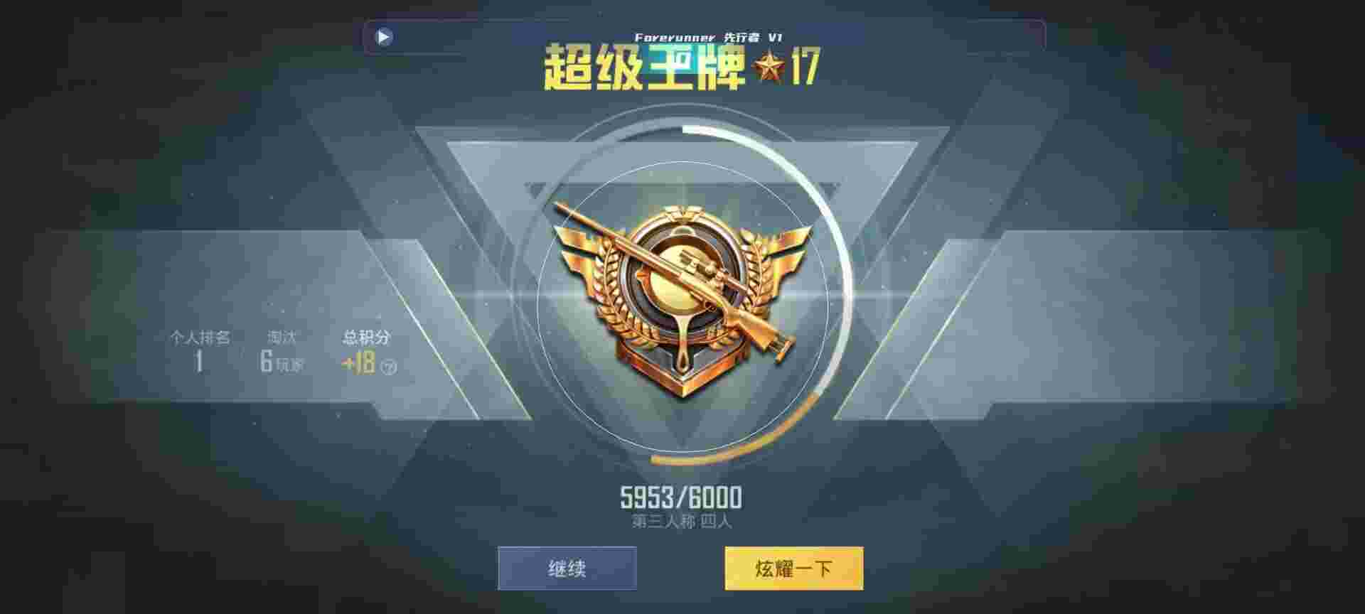 和平精英鸡腿辅助自瞄 - 和平精英魔方辅助怎么这么贵辅助预览图